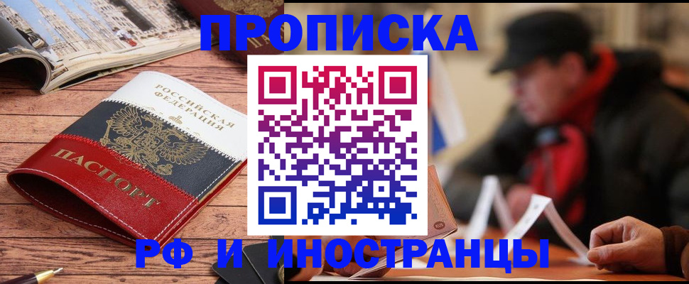 пропишу в квартире в Кизилюрте